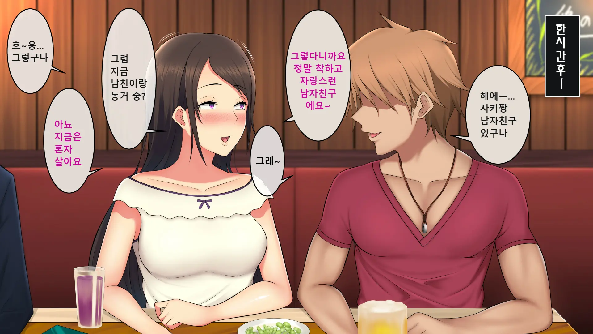 Itsuwari No Egao O Ukaberu Kimi ~Charao No Senpai Ni Karada O Musaborarete~ | 거짓된 미소를 짓는 그녀 ~날라리 선배에게 몸을 먹혀버려서~